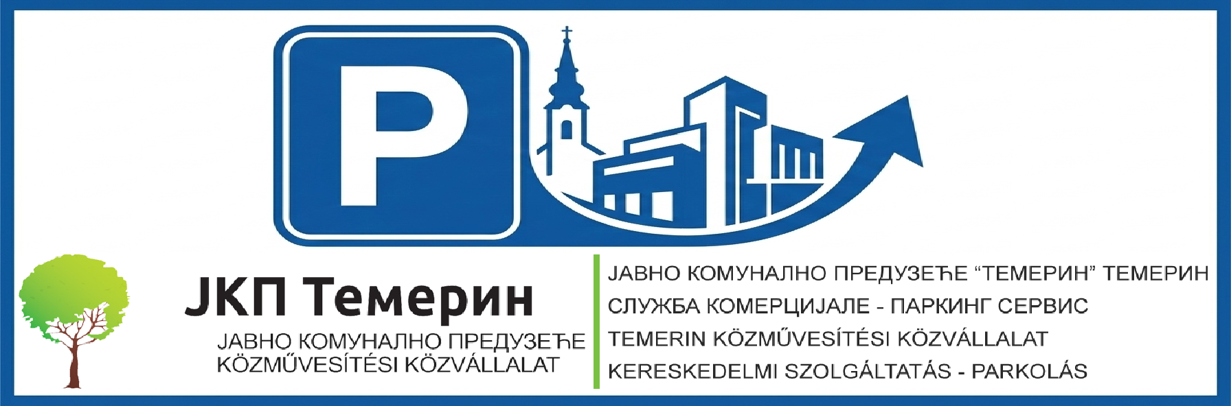 ПАРКИНГ СЕРВИС